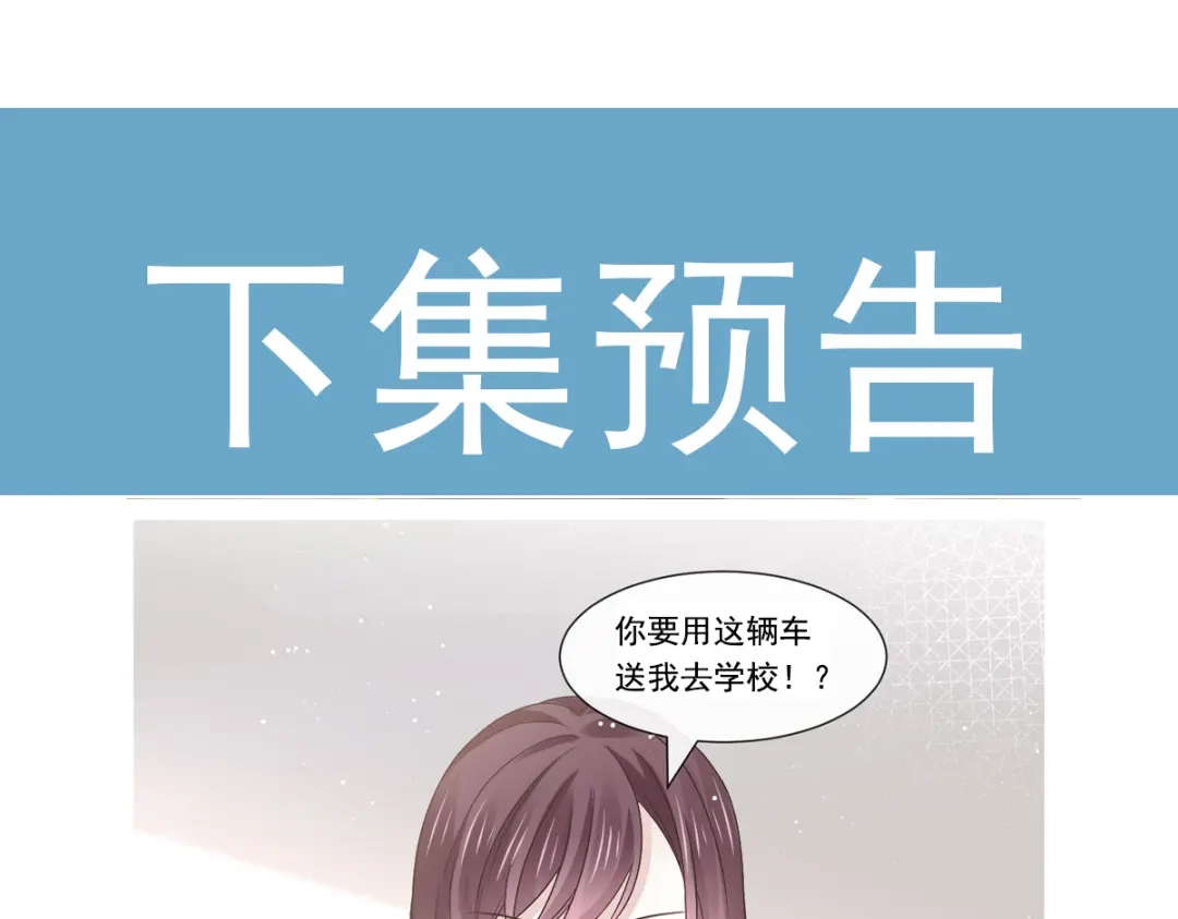 《重生成血族总裁的小甜点》034 洗个澡住下来 第85页