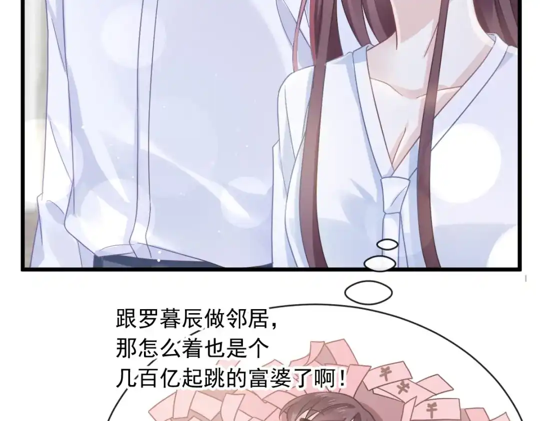 《重生成血族总裁的小甜点》034 洗个澡住下来 第55页