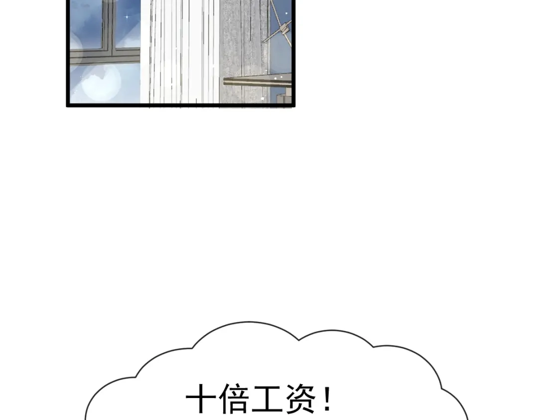 《重生成血族总裁的小甜点》034 洗个澡住下来 第43页