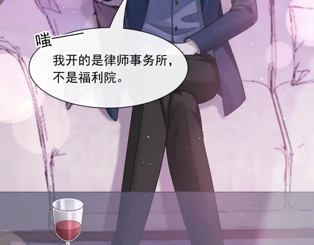 《重生成血族总裁的小甜点》034 洗个澡住下来 第37页