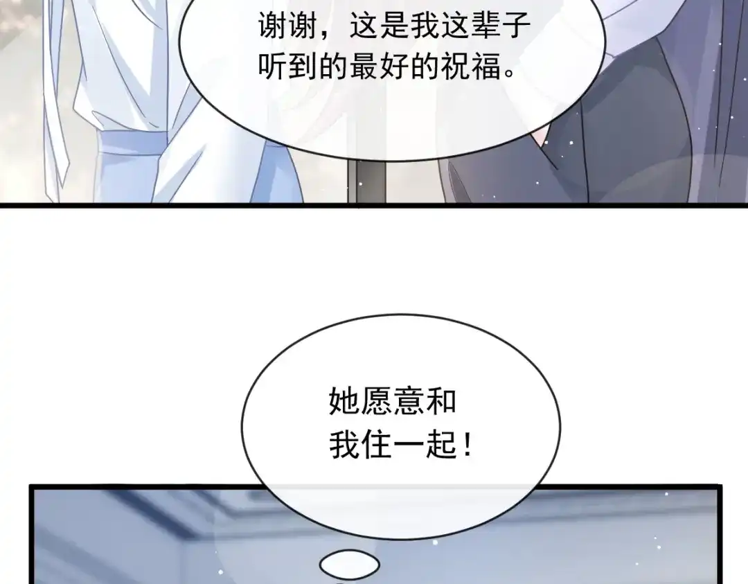 《重生成血族总裁的小甜点》034 洗个澡住下来 第53页