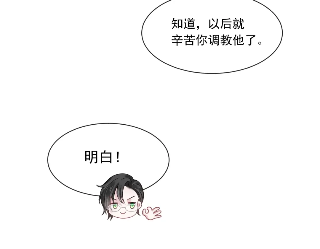 《重生成血族总裁的小甜点》034 洗个澡住下来 第23页