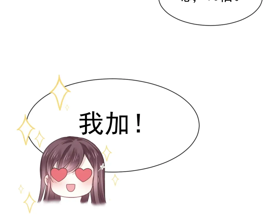 《重生成血族总裁的小甜点》034 洗个澡住下来 第31页