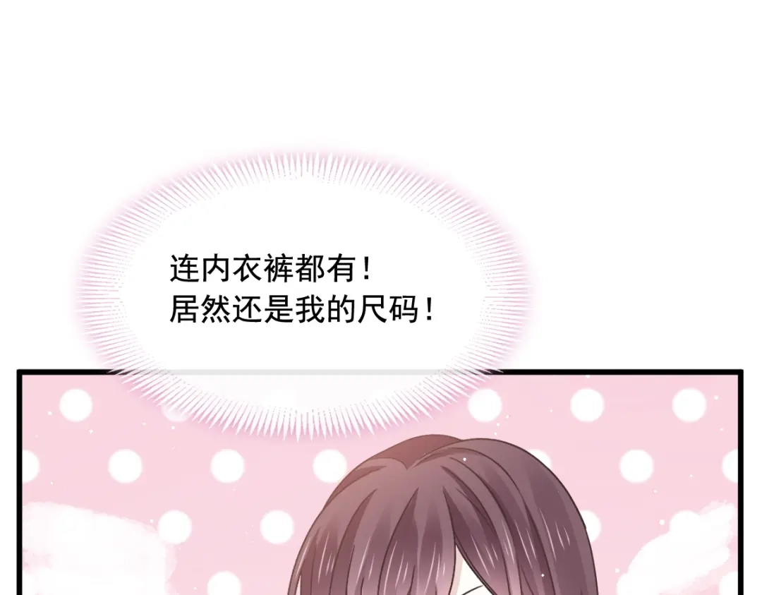 《重生成血族总裁的小甜点》034 洗个澡住下来 第80页