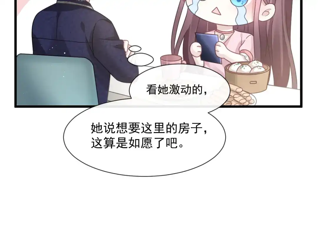 《重生成血族总裁的小甜点》035 以后常住这里 第27页