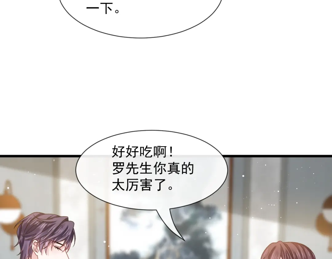 《重生成血族总裁的小甜点》035 以后常住这里 第19页