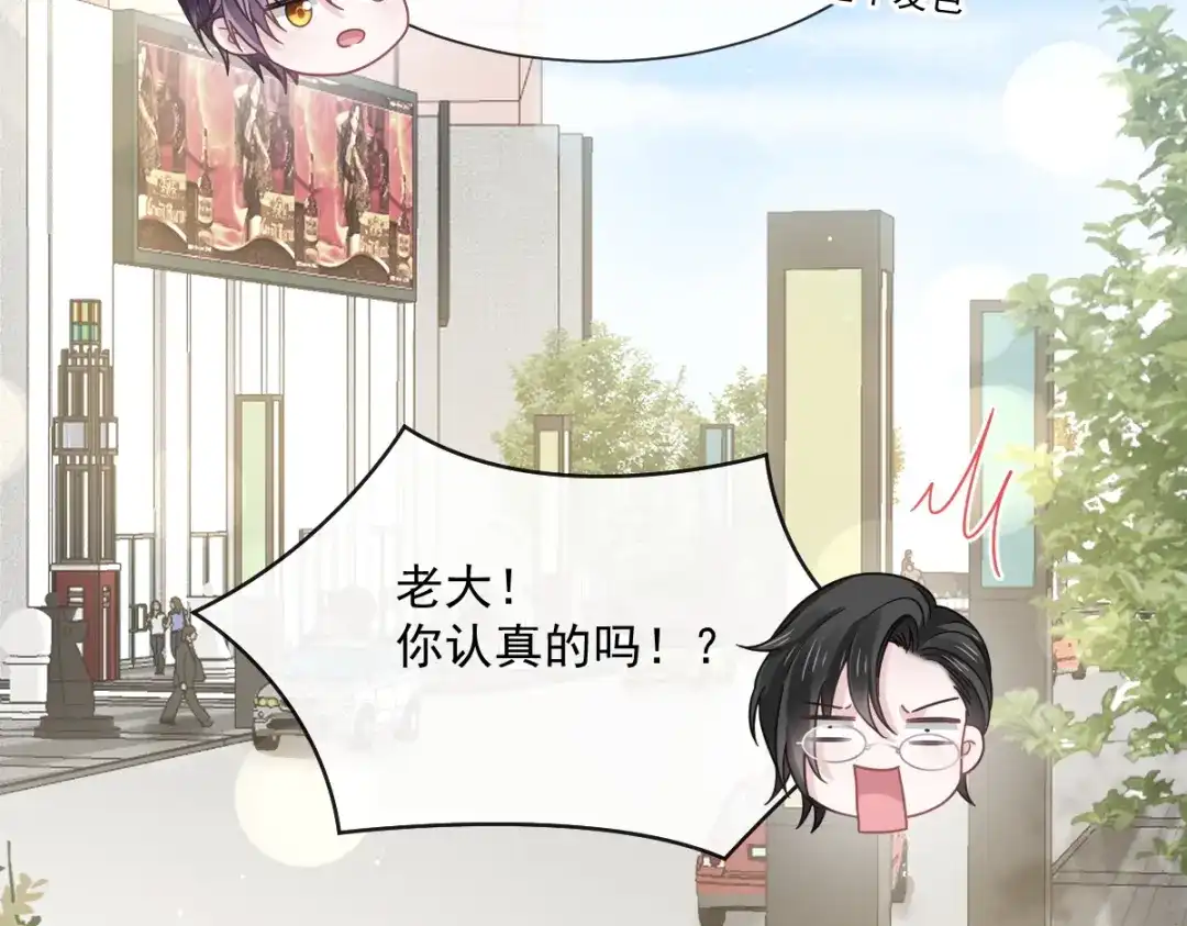 《重生成血族总裁的小甜点》035 以后常住这里 第44页