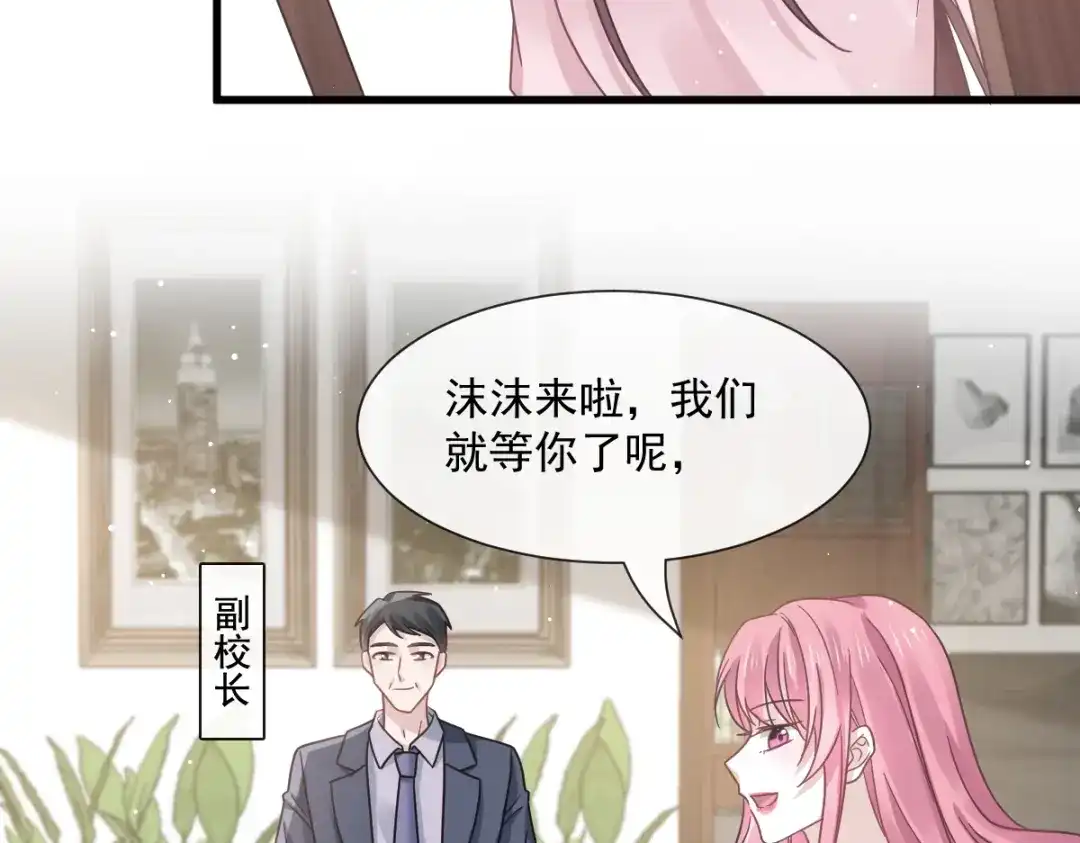 《重生成血族总裁的小甜点》035 以后常住这里 第49页