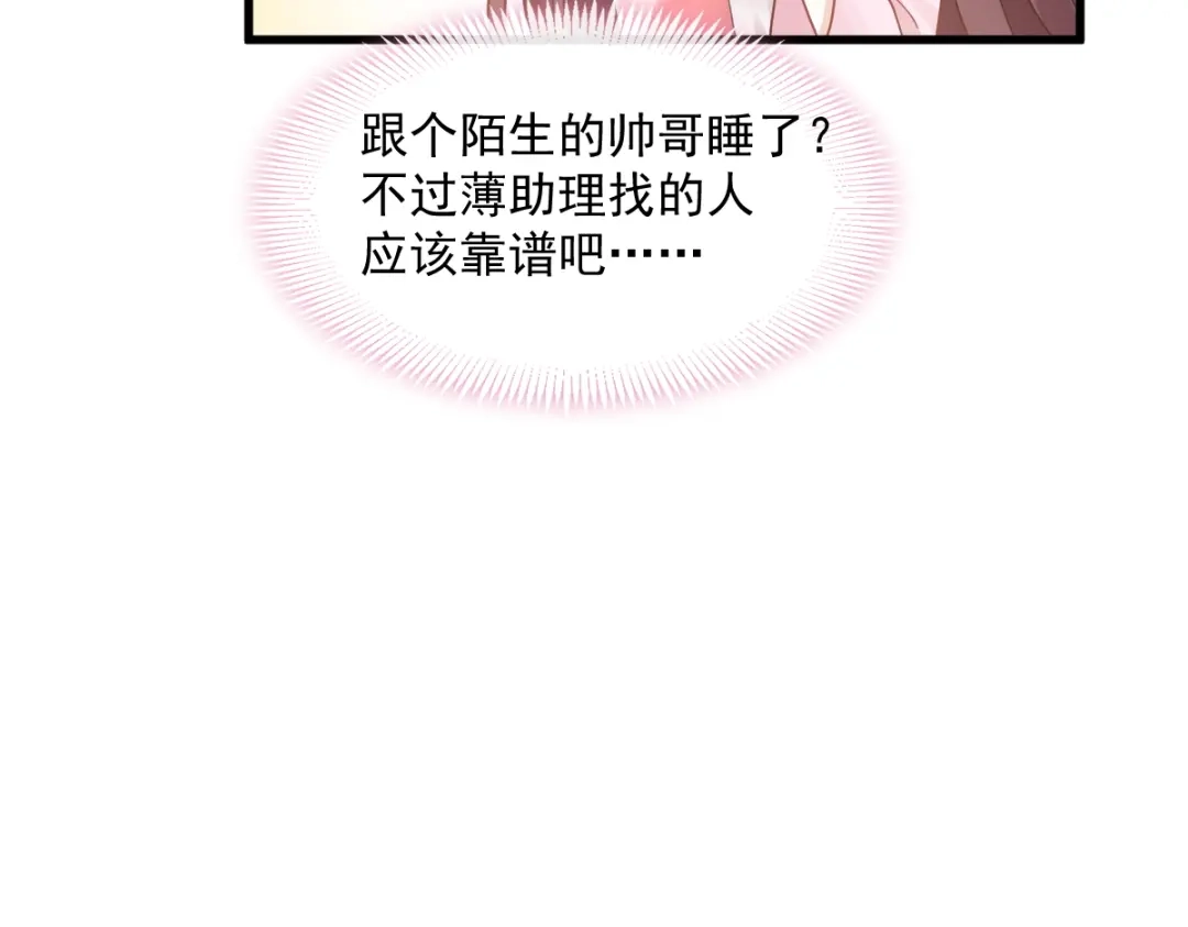 《重生成血族总裁的小甜点》035 以后常住这里 第14页