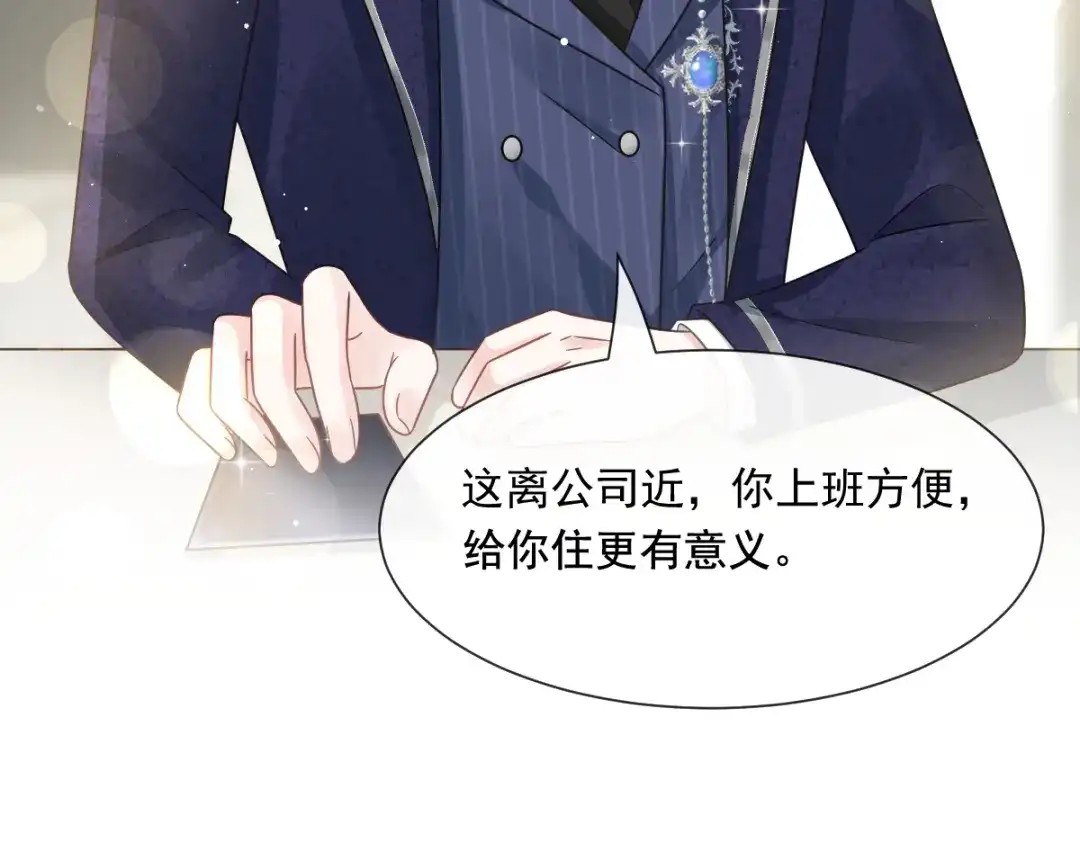 《重生成血族总裁的小甜点》035 以后常住这里 第24页