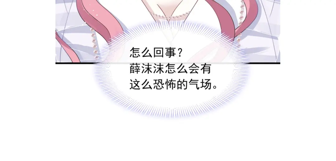 《重生成血族总裁的小甜点》035 以后常住这里 第64页