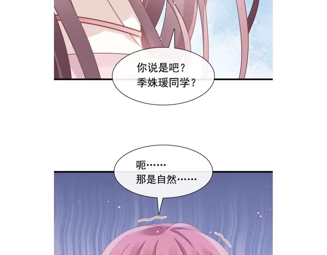 《重生成血族总裁的小甜点》035 以后常住这里 第62页