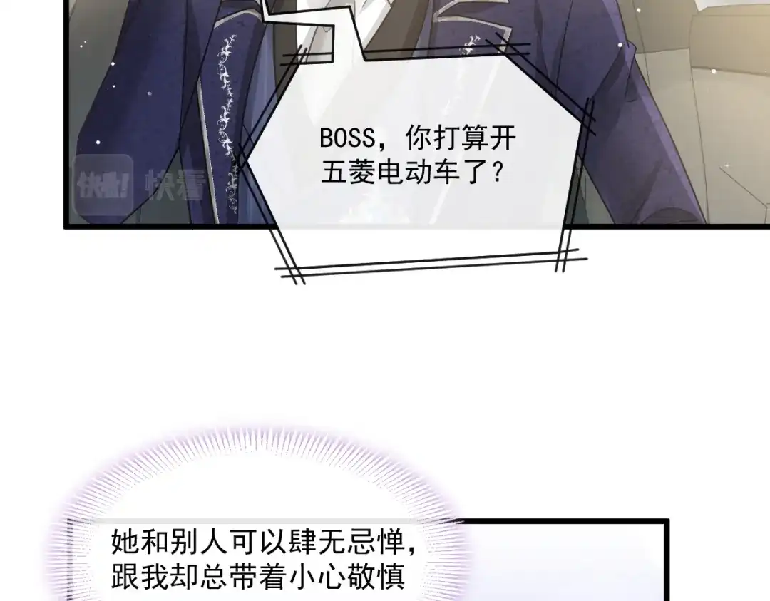 《重生成血族总裁的小甜点》035 以后常住这里 第40页