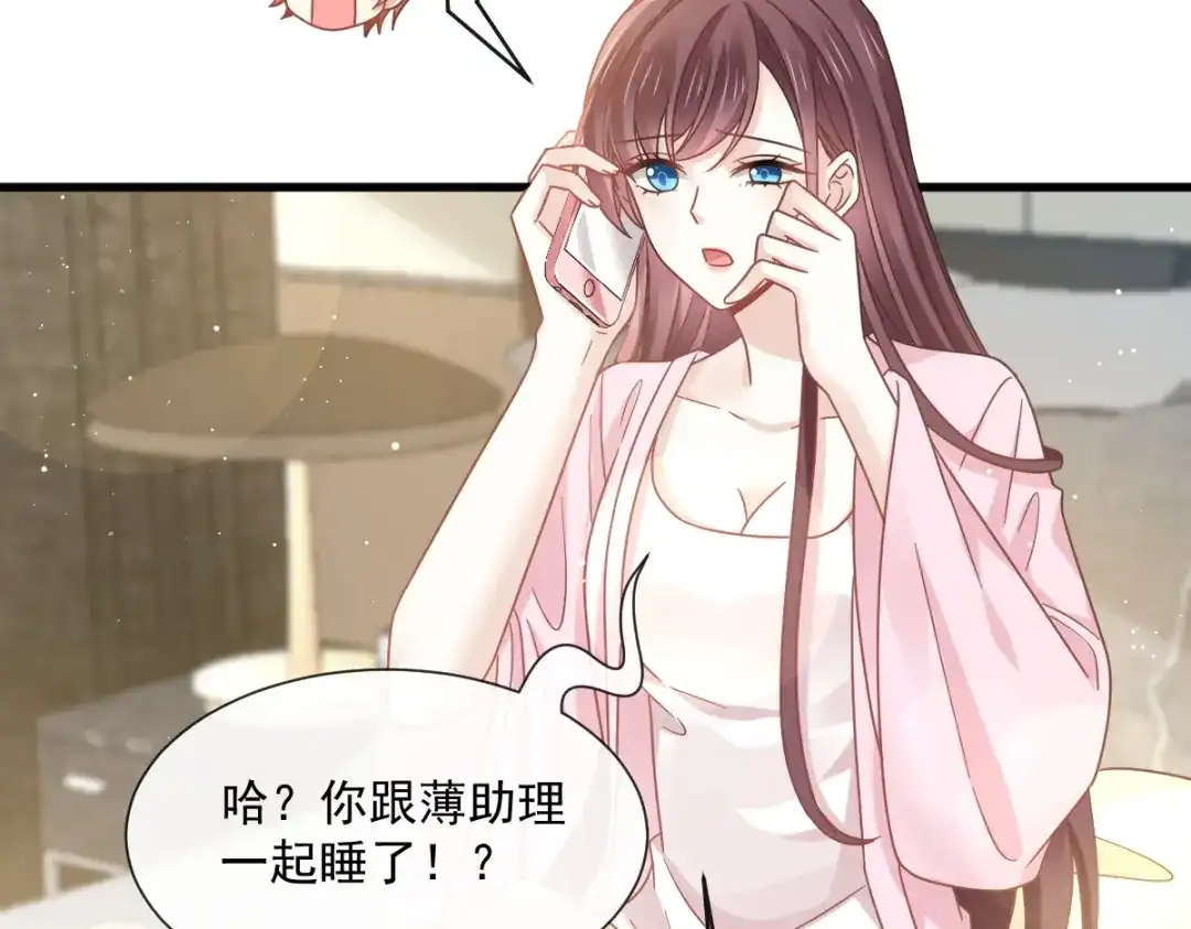 《重生成血族总裁的小甜点》035 以后常住这里 第11页