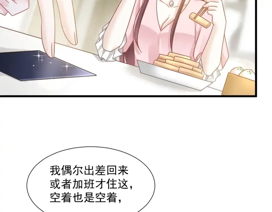 《重生成血族总裁的小甜点》035 以后常住这里 第22页