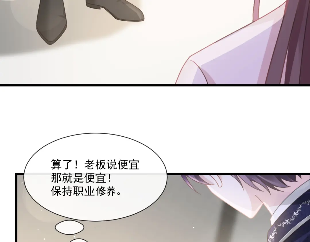 《重生成血族总裁的小甜点》035 以后常住这里 第33页