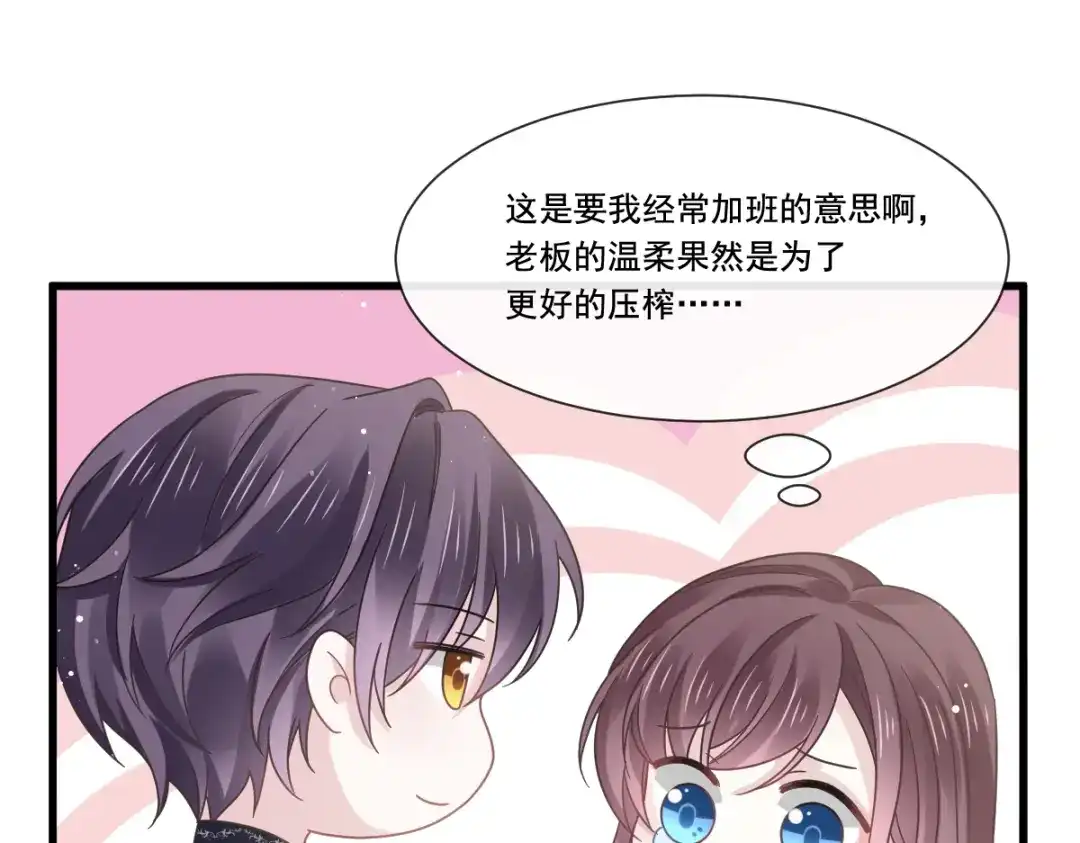 《重生成血族总裁的小甜点》035 以后常住这里 第26页