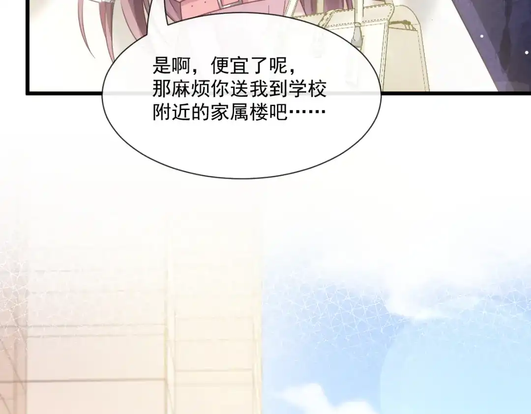 《重生成血族总裁的小甜点》035 以后常住这里 第35页