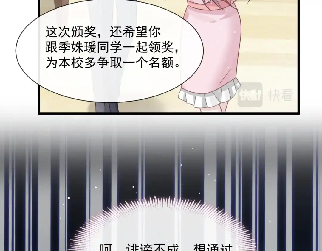 《重生成血族总裁的小甜点》035 以后常住这里 第55页