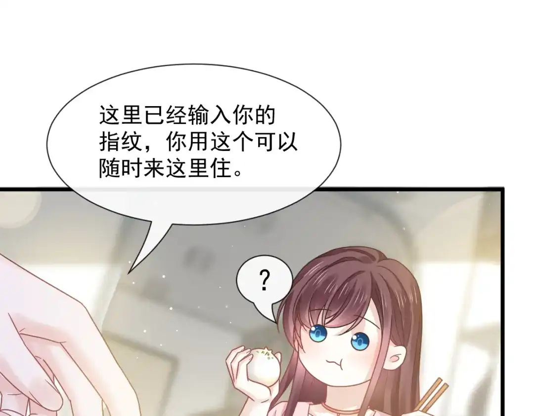 《重生成血族总裁的小甜点》035 以后常住这里 第21页