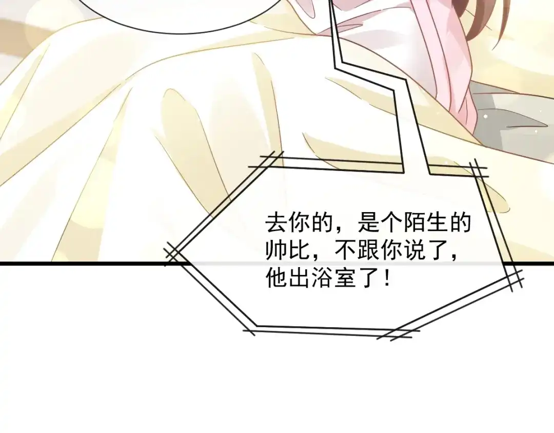 《重生成血族总裁的小甜点》035 以后常住这里 第12页