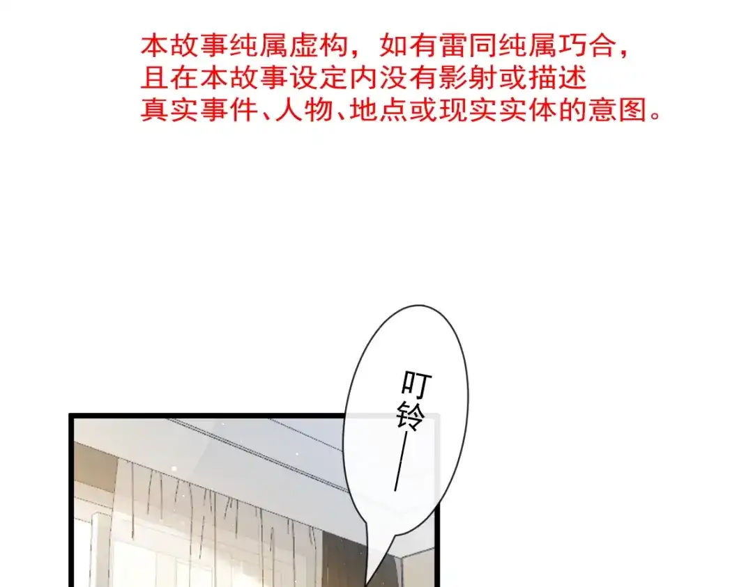 《重生成血族总裁的小甜点》035 以后常住这里 第7页