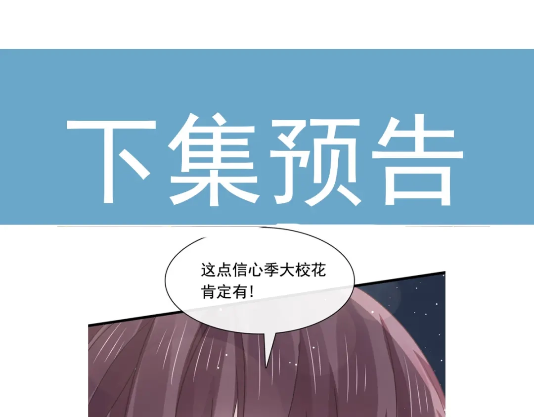《重生成血族总裁的小甜点》035 以后常住这里 第60页
