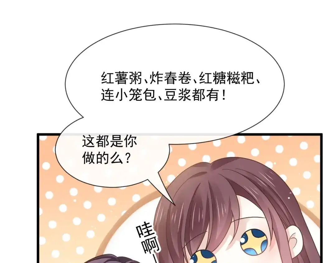 《重生成血族总裁的小甜点》035 以后常住这里 第17页