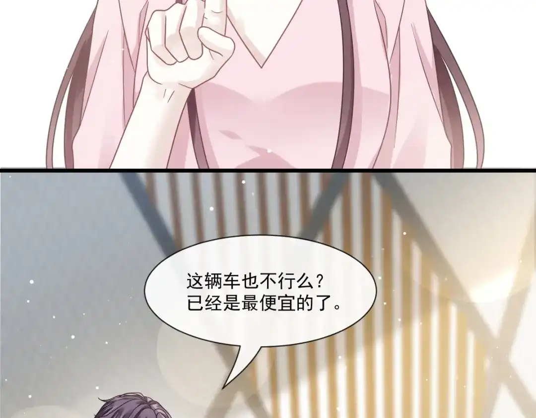 《重生成血族总裁的小甜点》035 以后常住这里 第30页