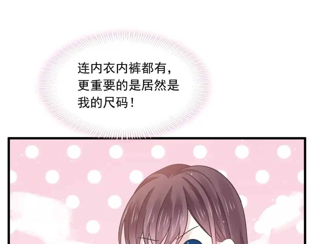 《重生成血族总裁的小甜点》035 以后常住这里 第4页