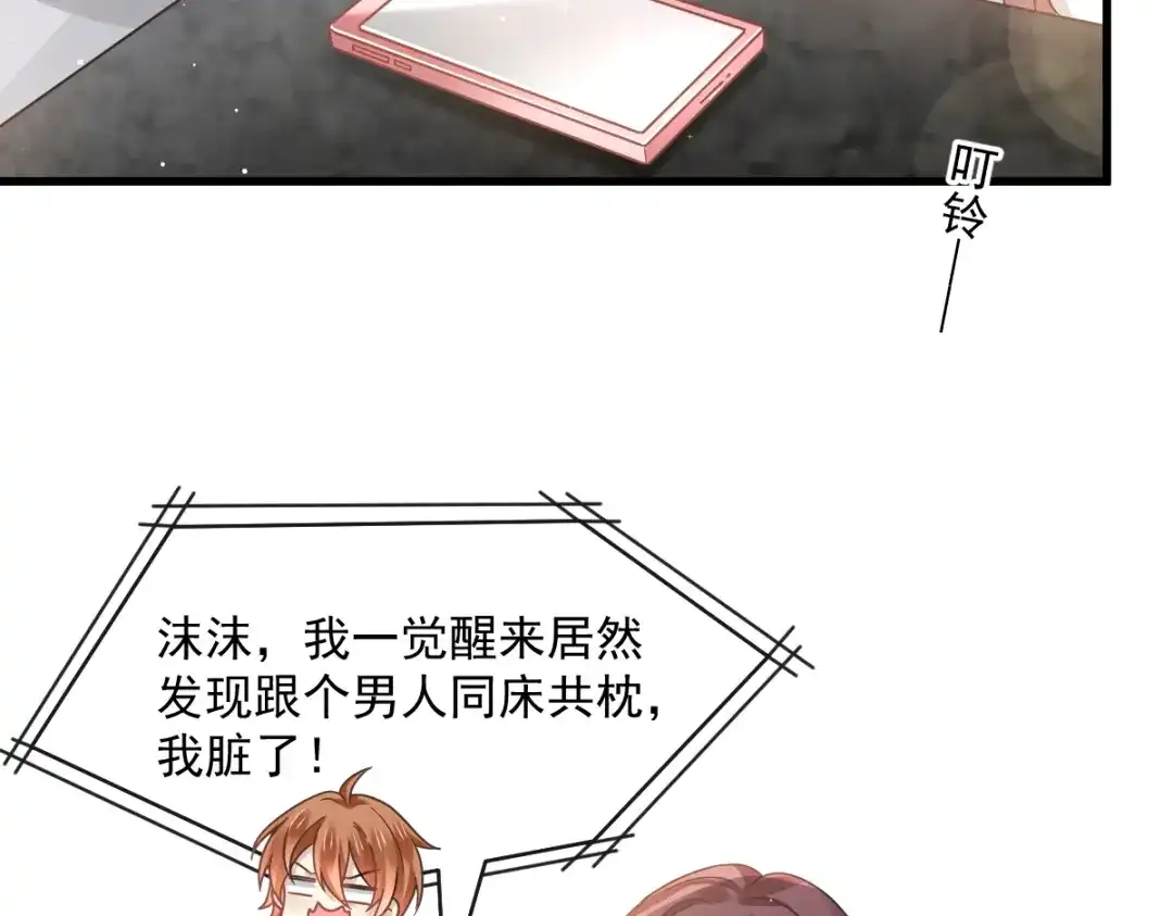 《重生成血族总裁的小甜点》035 以后常住这里 第10页