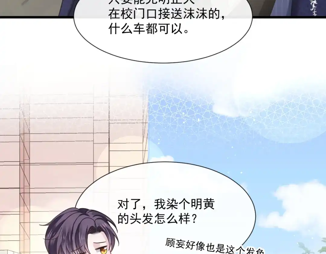 《重生成血族总裁的小甜点》035 以后常住这里 第43页