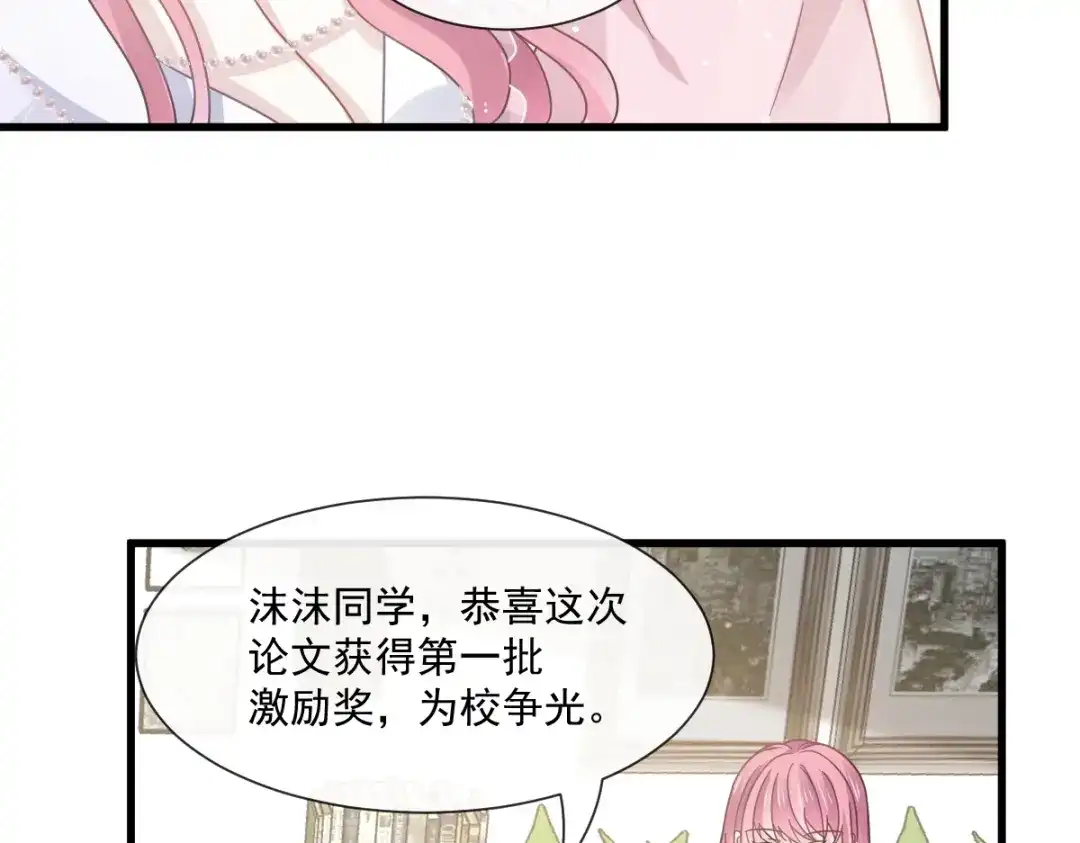 《重生成血族总裁的小甜点》035 以后常住这里 第53页