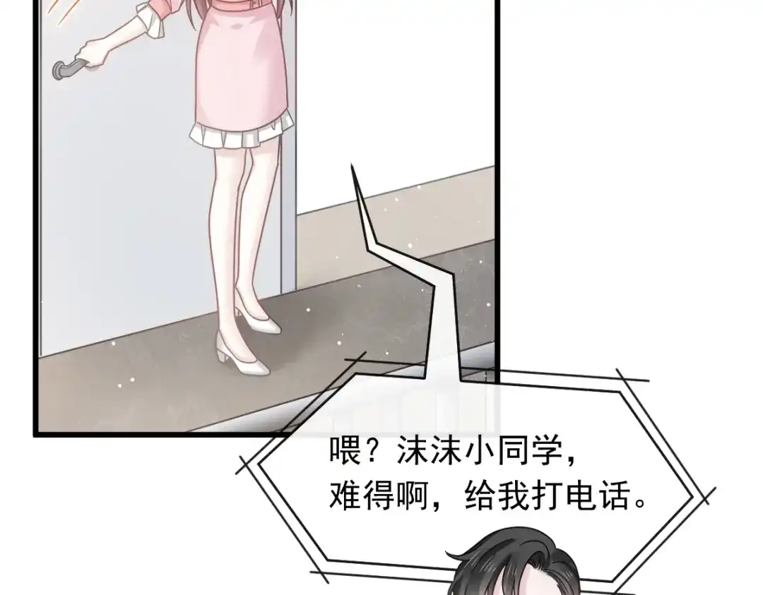 《重生成血族总裁的小甜点》036 轮到我来帮你 第67页