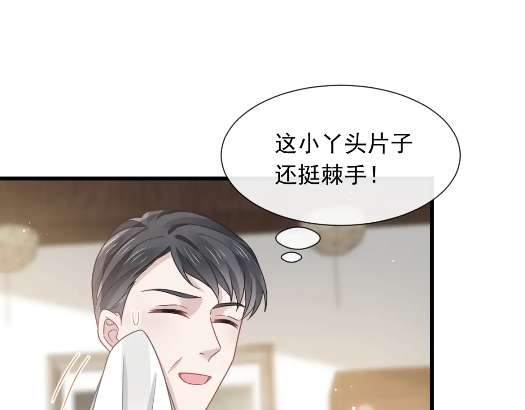 《重生成血族总裁的小甜点》036 轮到我来帮你 第16页