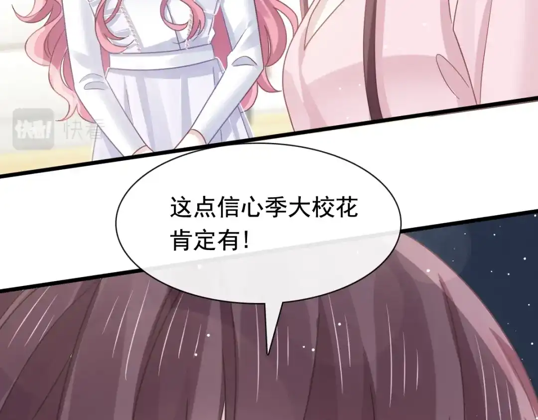 《重生成血族总裁的小甜点》036 轮到我来帮你 第20页