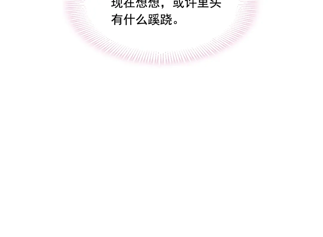 《重生成血族总裁的小甜点》036 轮到我来帮你 第65页