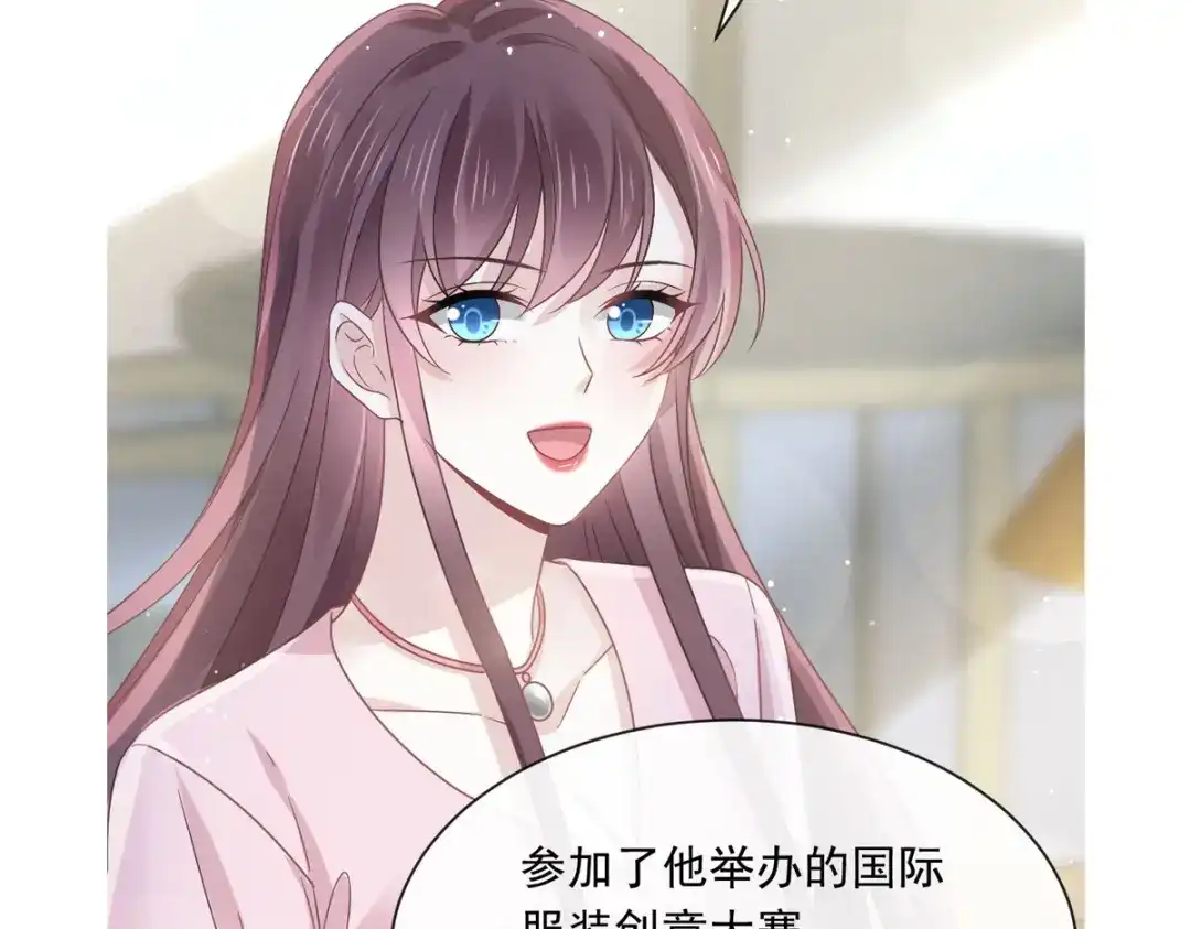 《重生成血族总裁的小甜点》036 轮到我来帮你 第79页