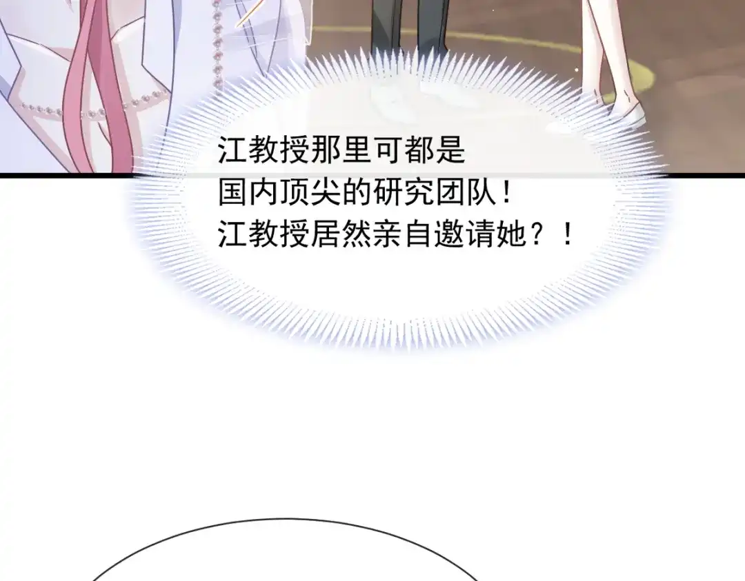 《重生成血族总裁的小甜点》036 轮到我来帮你 第37页