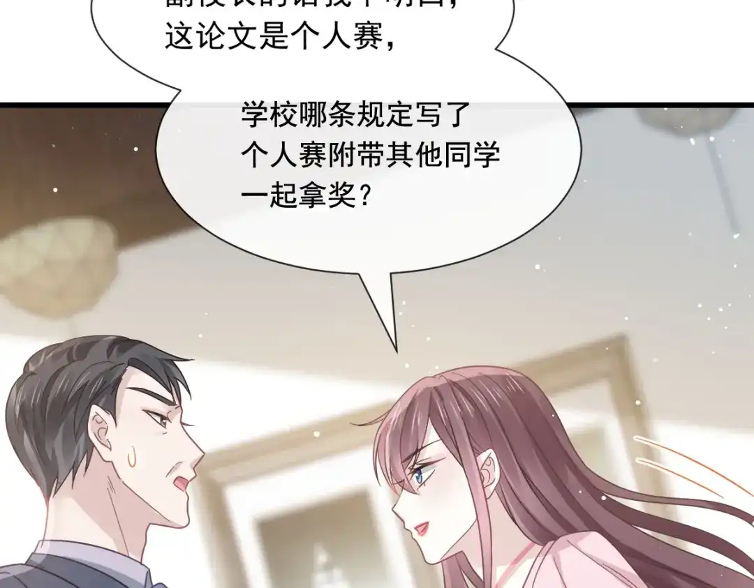 《重生成血族总裁的小甜点》036 轮到我来帮你 第11页