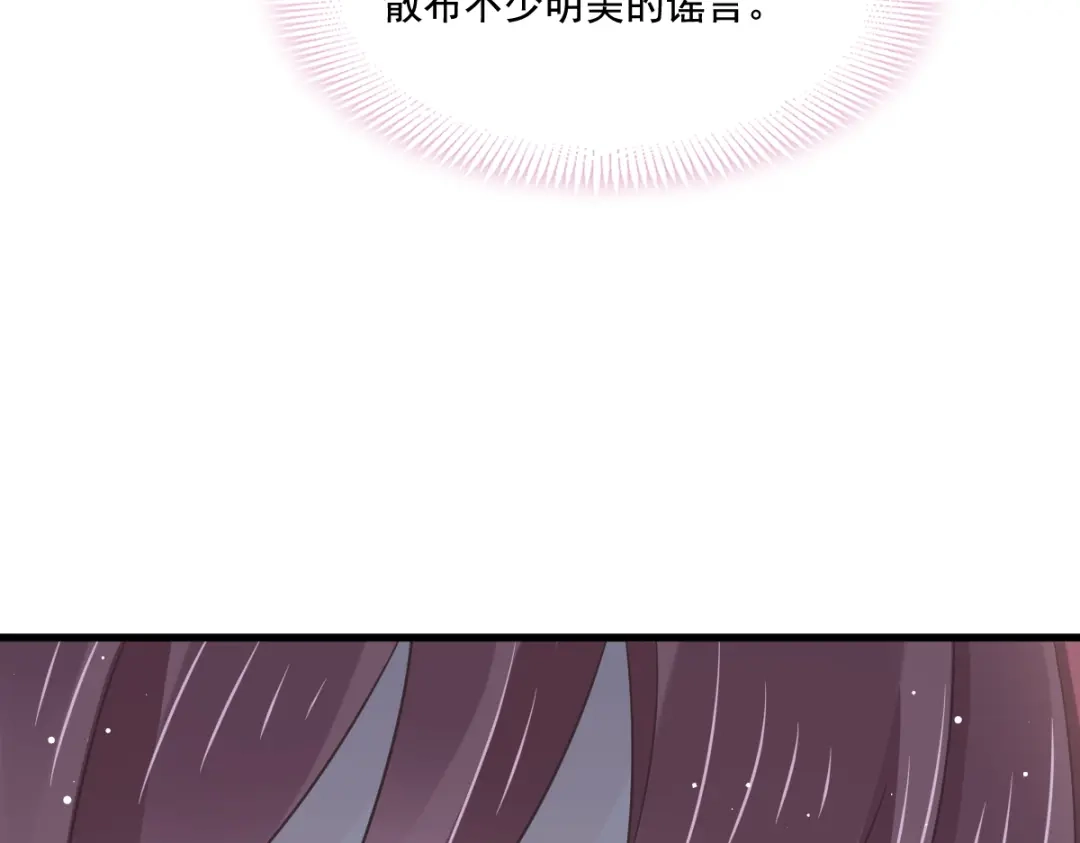 《重生成血族总裁的小甜点》036 轮到我来帮你 第63页
