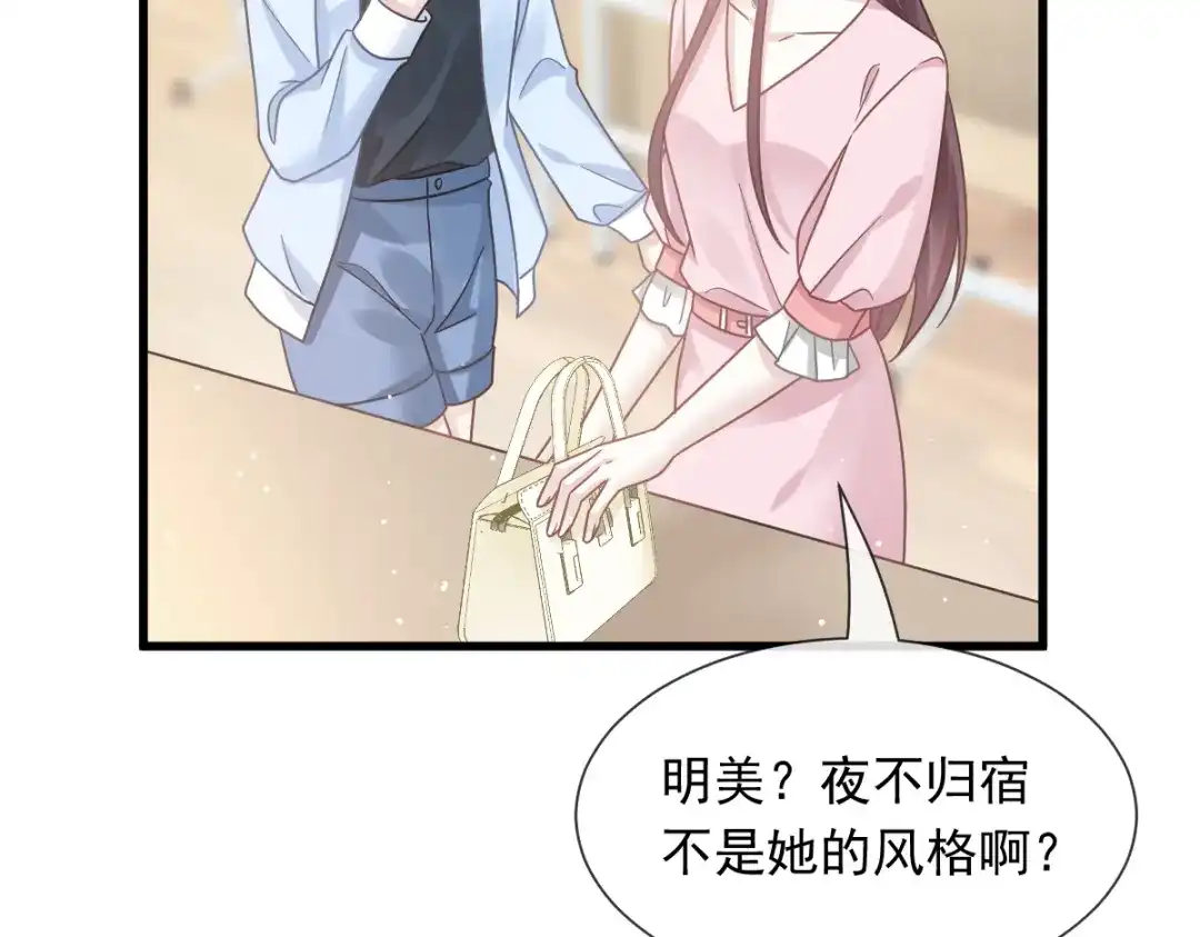 《重生成血族总裁的小甜点》036 轮到我来帮你 第59页