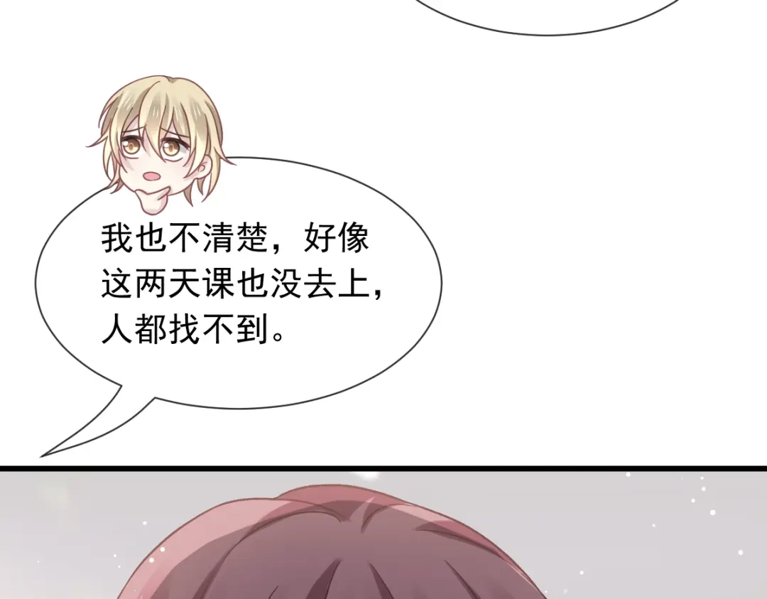 《重生成血族总裁的小甜点》036 轮到我来帮你 第60页