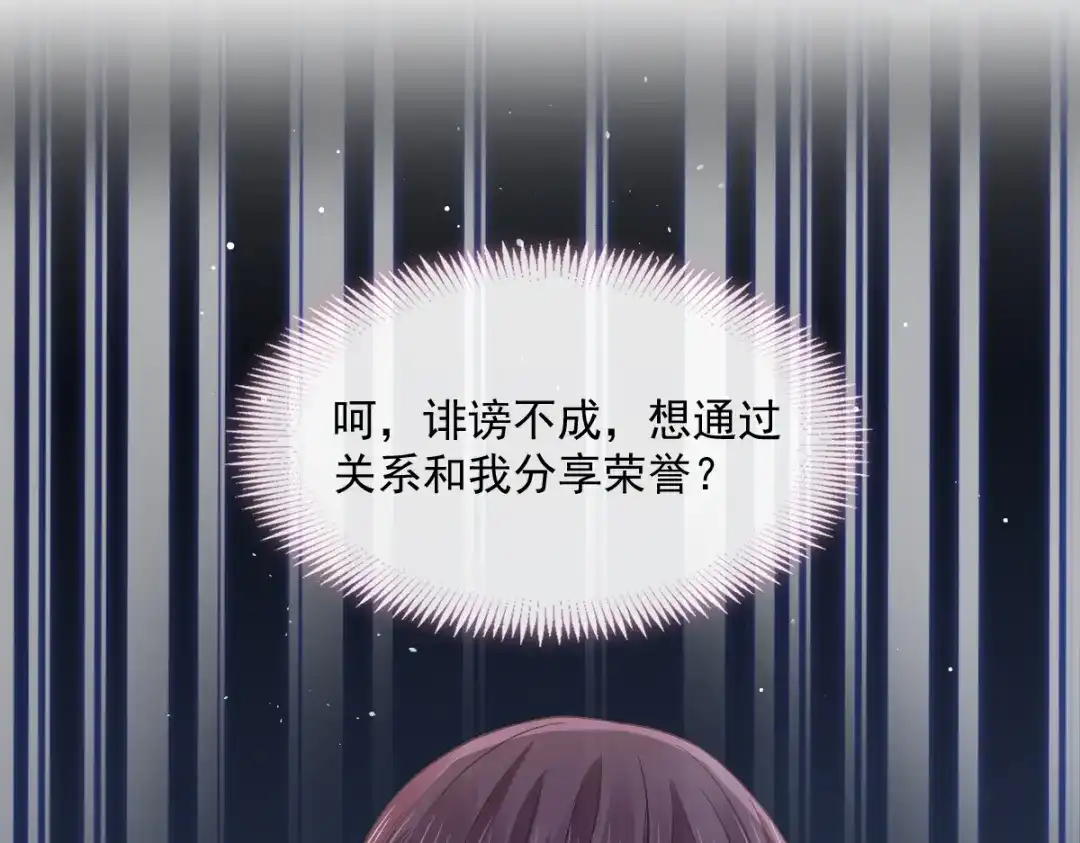 《重生成血族总裁的小甜点》036 轮到我来帮你 第4页