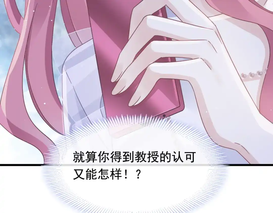《重生成血族总裁的小甜点》036 轮到我来帮你 第51页