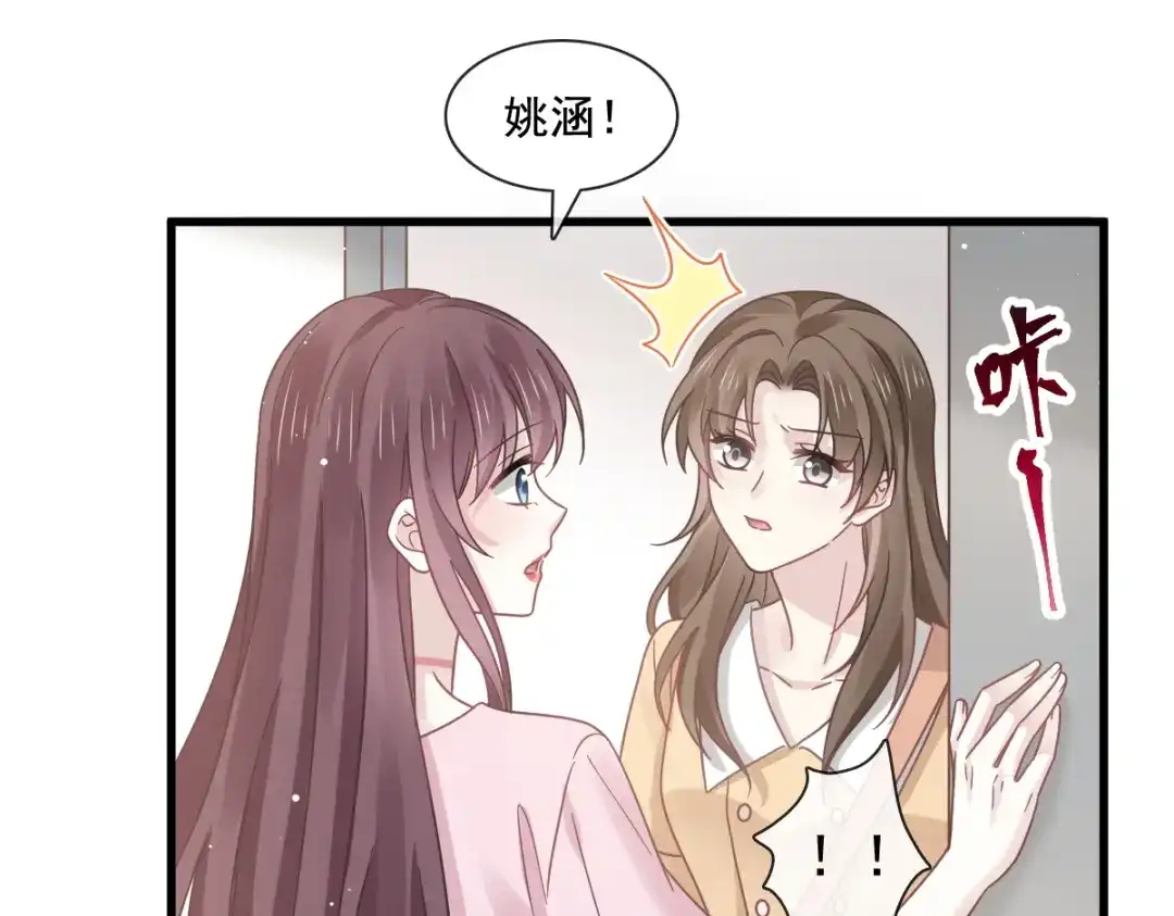 《重生成血族总裁的小甜点》036 轮到我来帮你 第54页