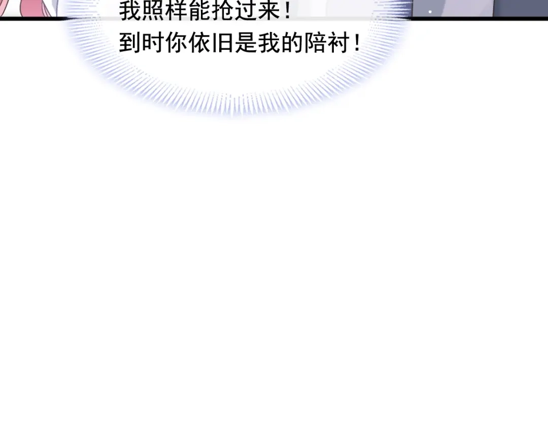 《重生成血族总裁的小甜点》036 轮到我来帮你 第32页