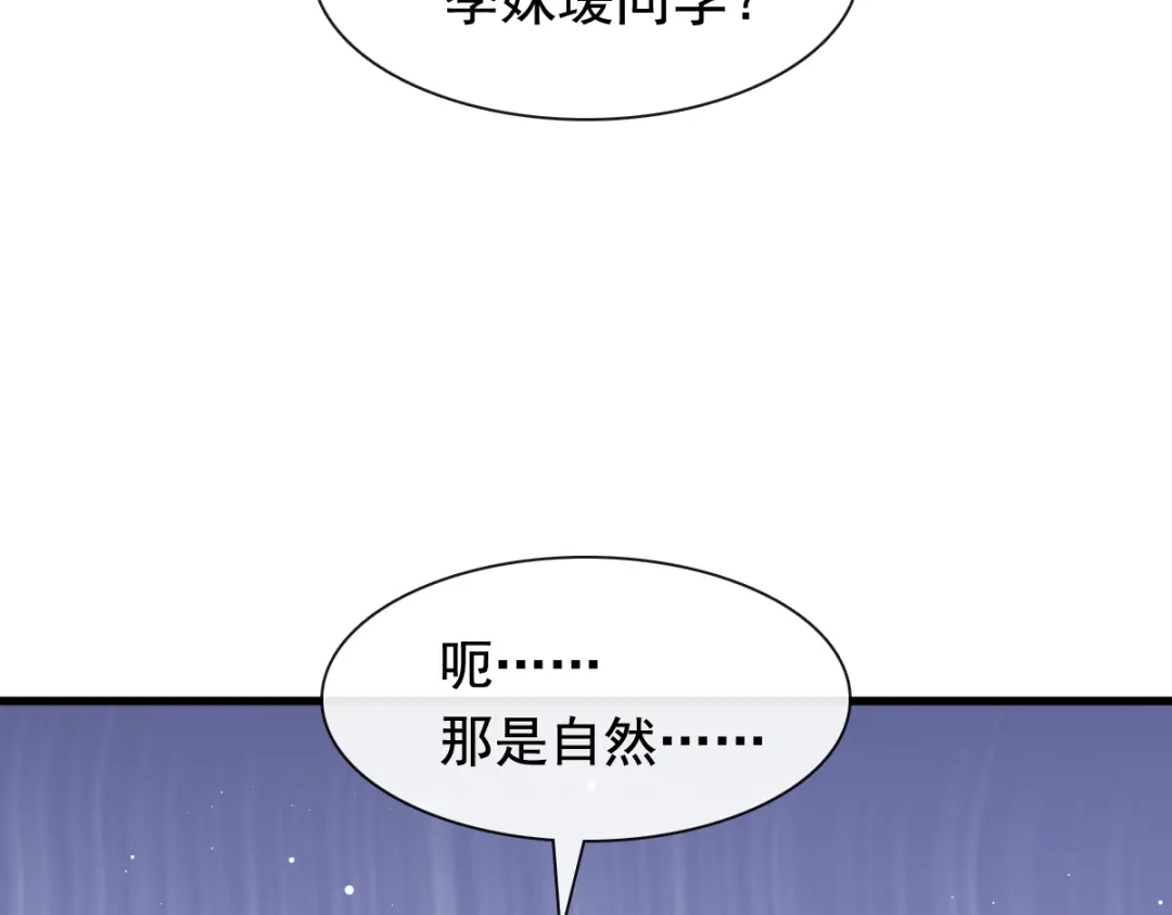 《重生成血族总裁的小甜点》036 轮到我来帮你 第23页