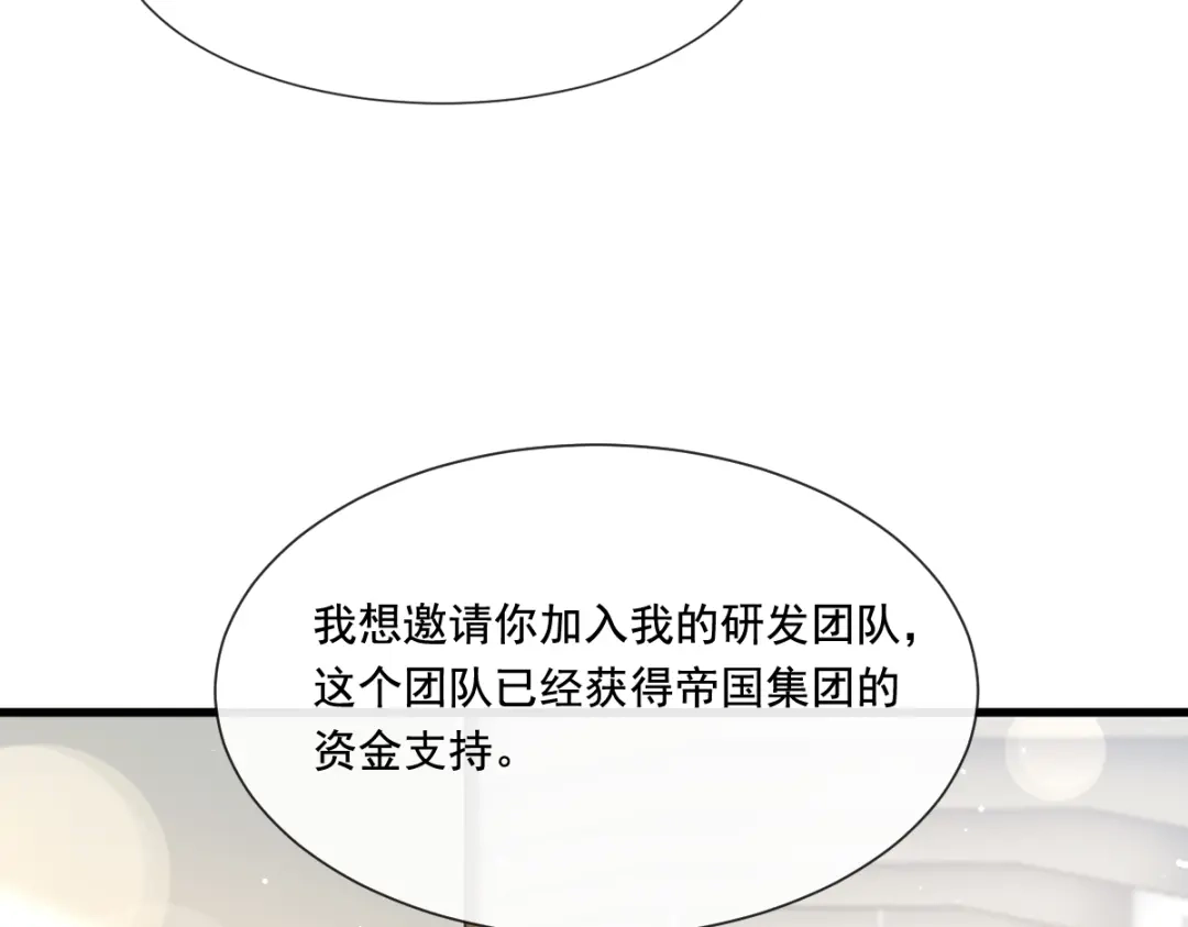 《重生成血族总裁的小甜点》036 轮到我来帮你 第35页