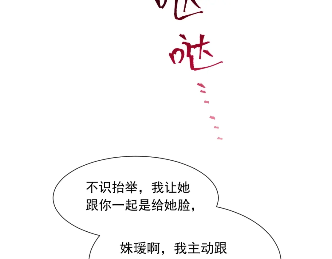 《重生成血族总裁的小甜点》036 轮到我来帮你 第29页